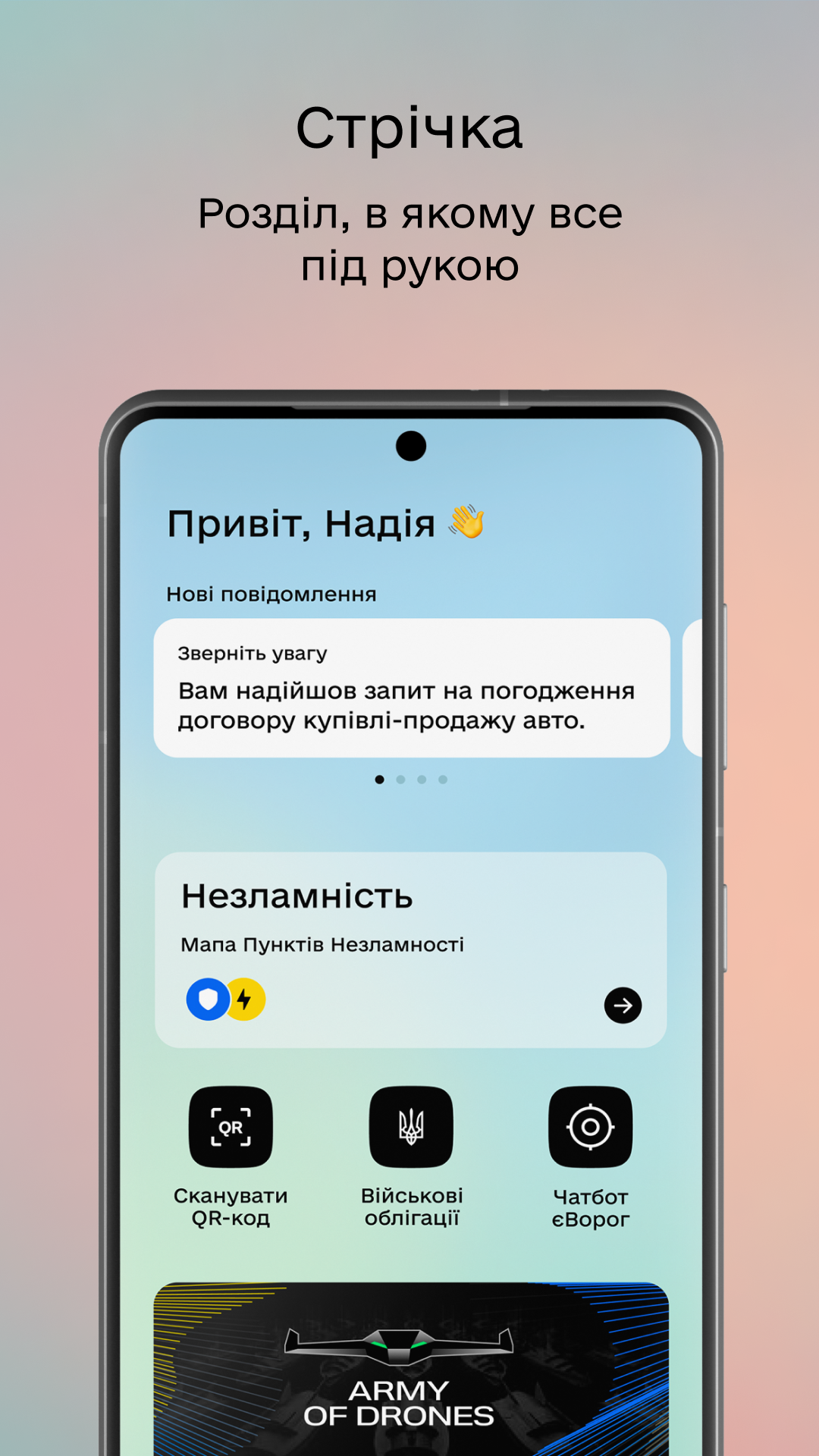 Скриншот Дія 3