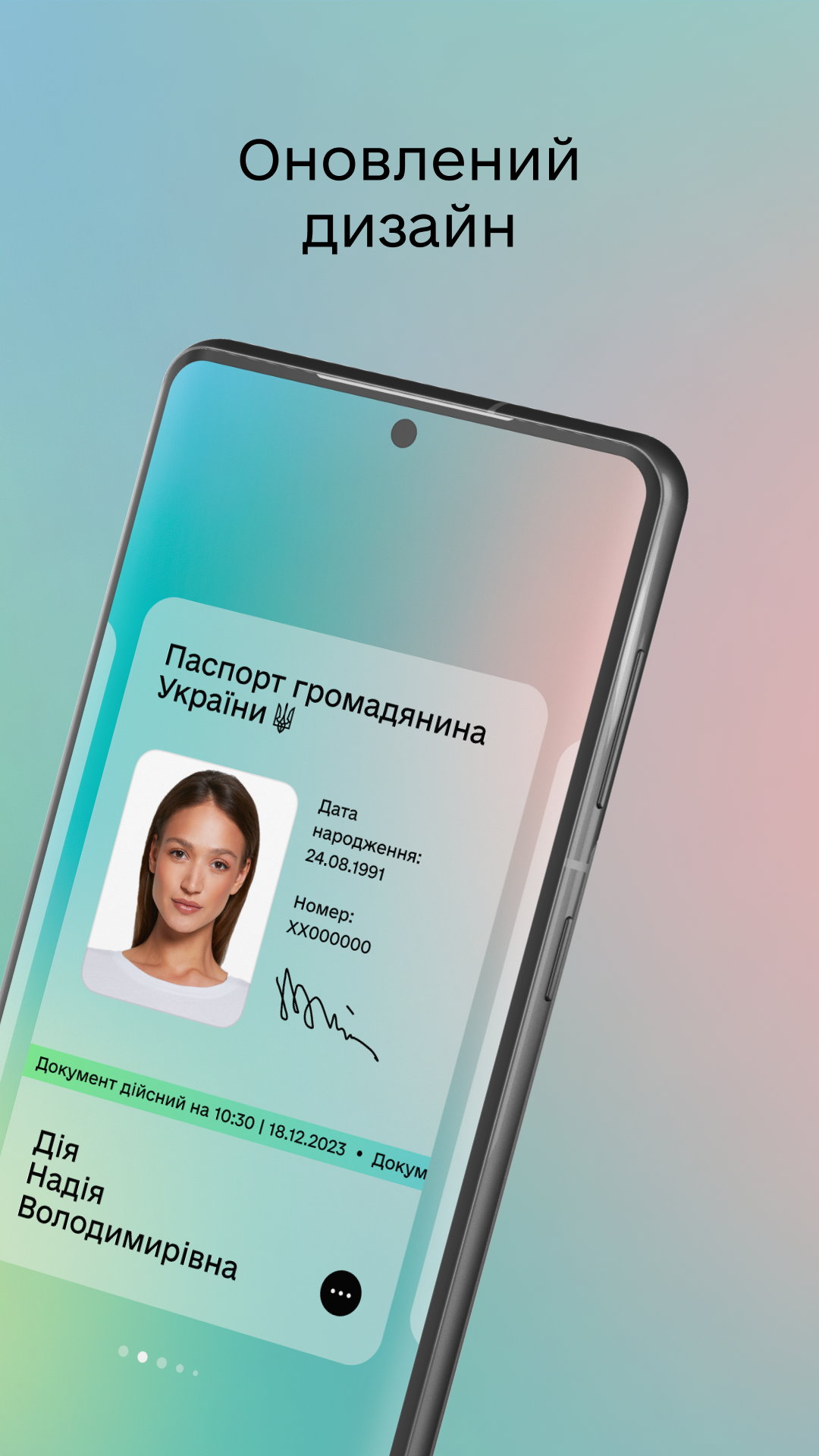 Скриншот Дія 2